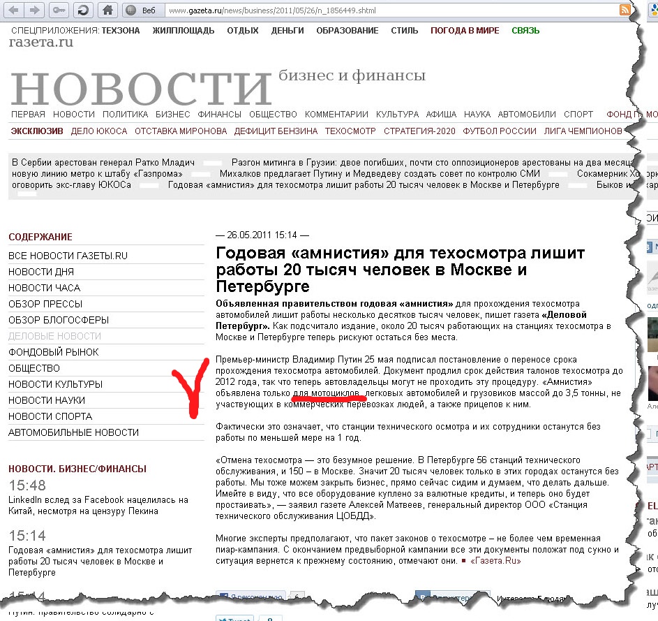 Новое в прохождении тех.осмотра - Новости - Форум о мотоциклах и скутерах,  произведенных в Китае