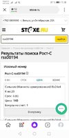 Screenshot_20210402_115834_ru.yandex.searchplugin.thumb.jpg.dbe61feef4b0e65af1dd1c72f71dd8bc.jpg